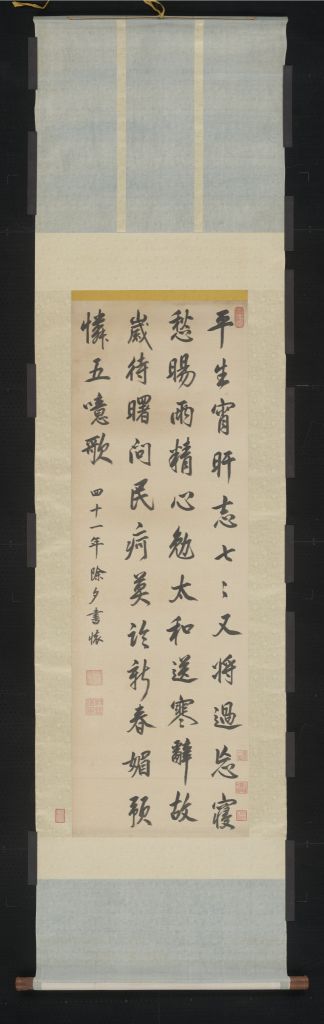 图片[1]-Xuan Ye’s running script on New Year’s Eve-China Archive